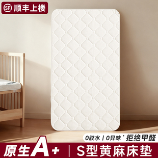 纯天然S型精细黄麻床垫家用卧室可拆洗婴儿童护脊床垫榻榻米定制