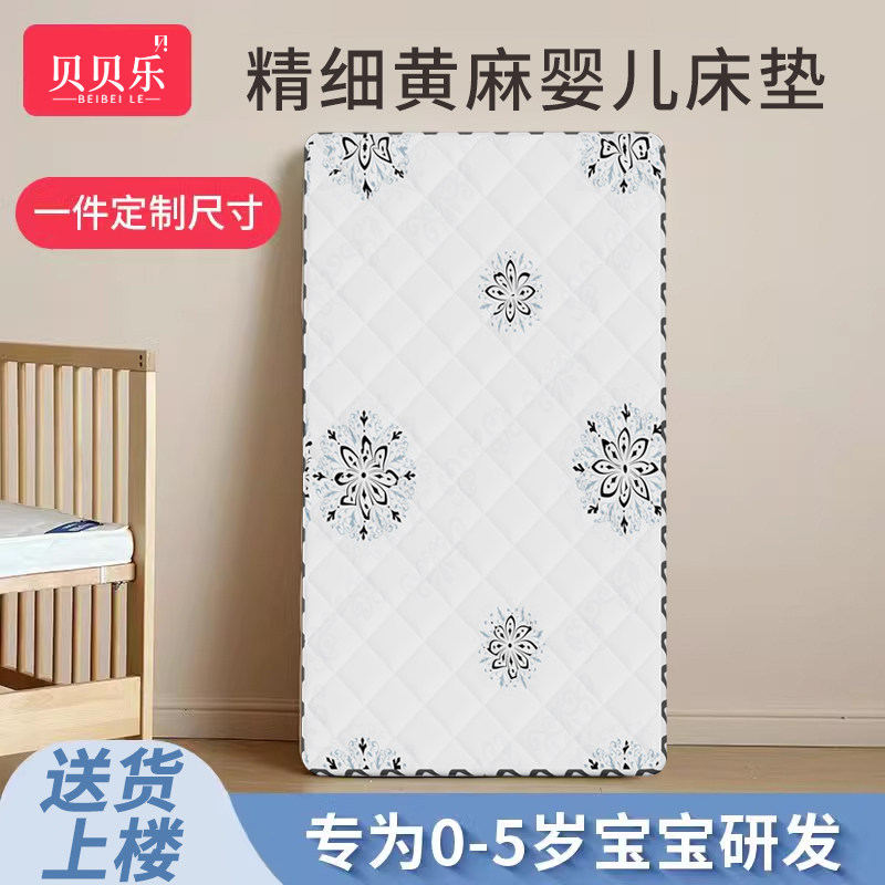 天然S型精细黄麻婴童床垫儿童护脊卧室可定制上下床榻榻米黄麻垫,婴童用品,婴童床垫,淘宝优惠券,粉丝福利购,淘宝优惠卷