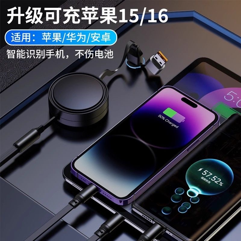 数据线三合一充电线一拖三伸缩5A车载手机快充多头USB充电器typec