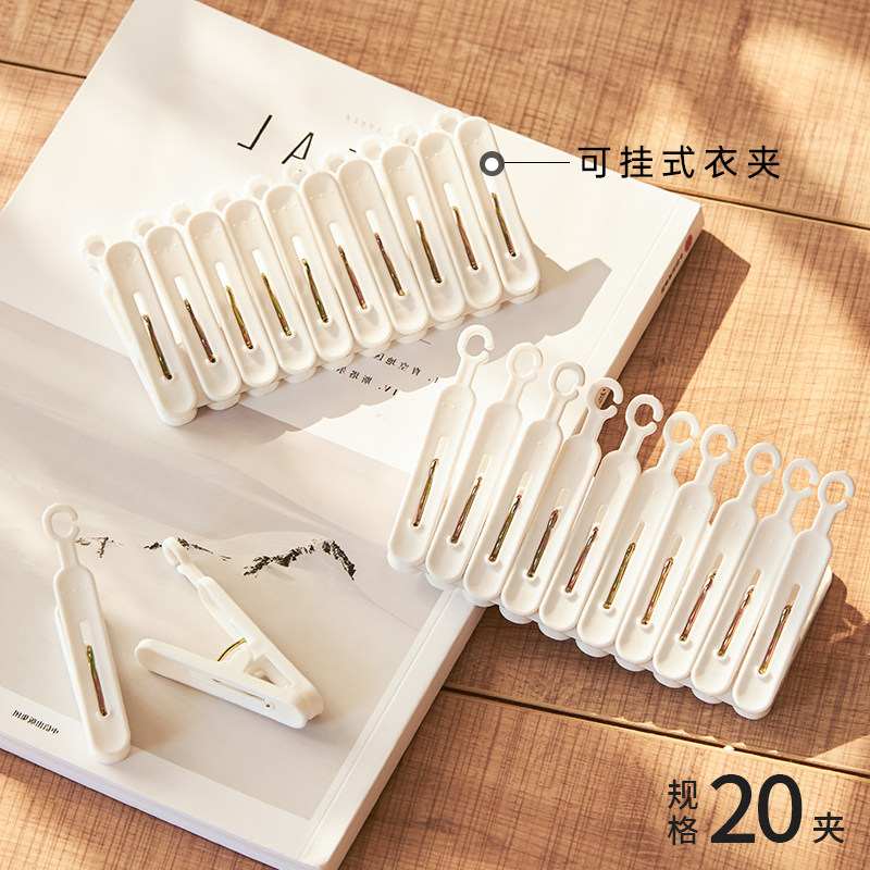 可挂式衣夹多功能无痕防风固定挂钩夹子袜子毛巾宿舍用塑料小夹子,收纳整理,夹子,淘宝优惠券,粉丝福利购,淘宝优惠卷