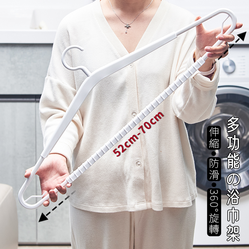 可伸缩衣架毛巾床单被套大衣架多功能家用防滑浴巾大衣撑挂衣神器