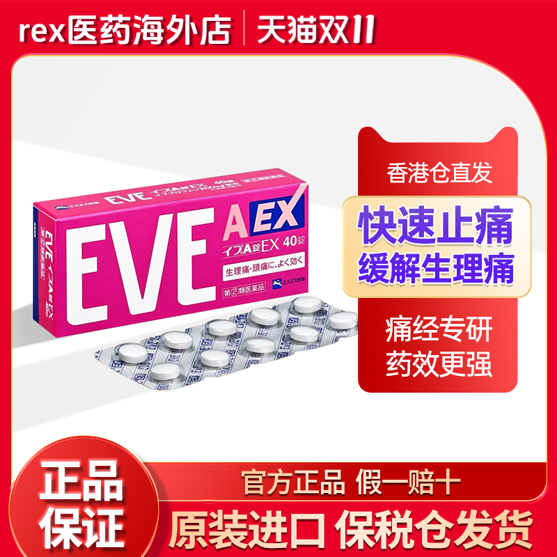 金色速效 科学止痛