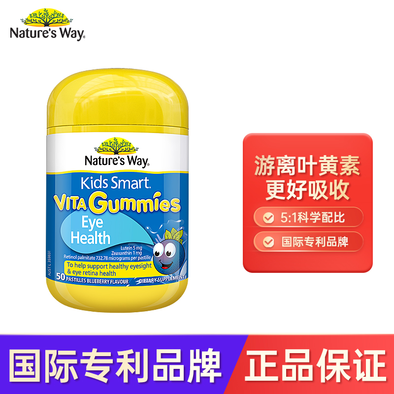 澳洲佳思敏叶黄素官方正品蓝莓护眼软糖儿童维生素A青少年近视 保健食品/膳食营养补充食品 其他膳食营养补充剂 原图主图