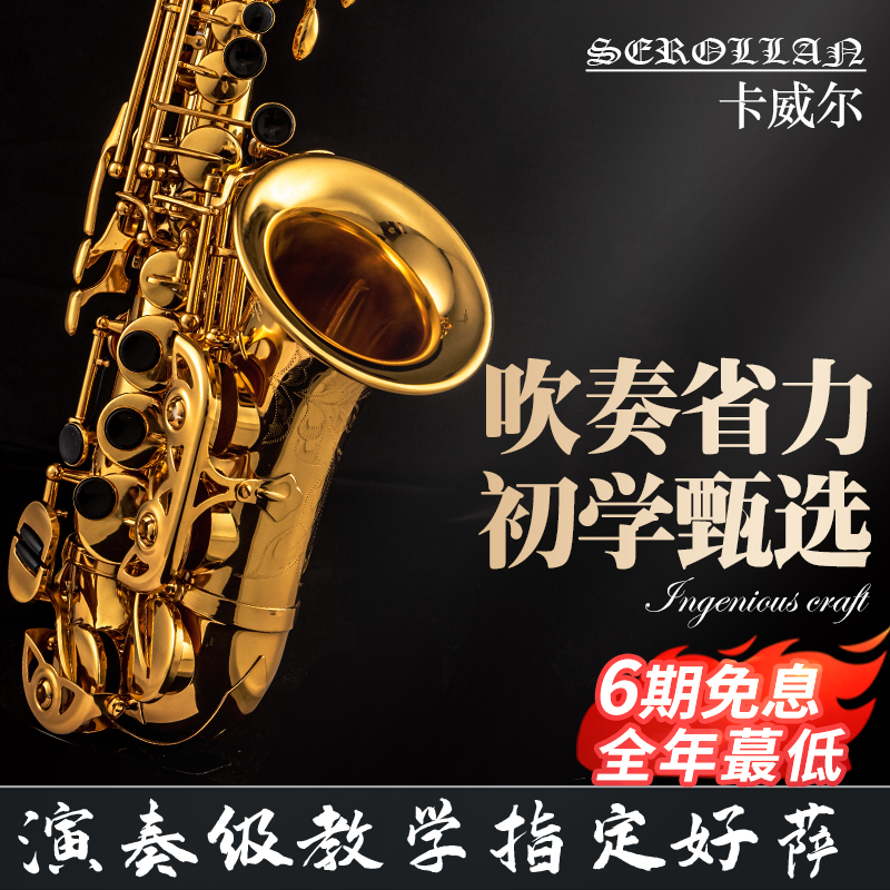 选用进口铜材 天然珍珠贝按键 音色更加纯正