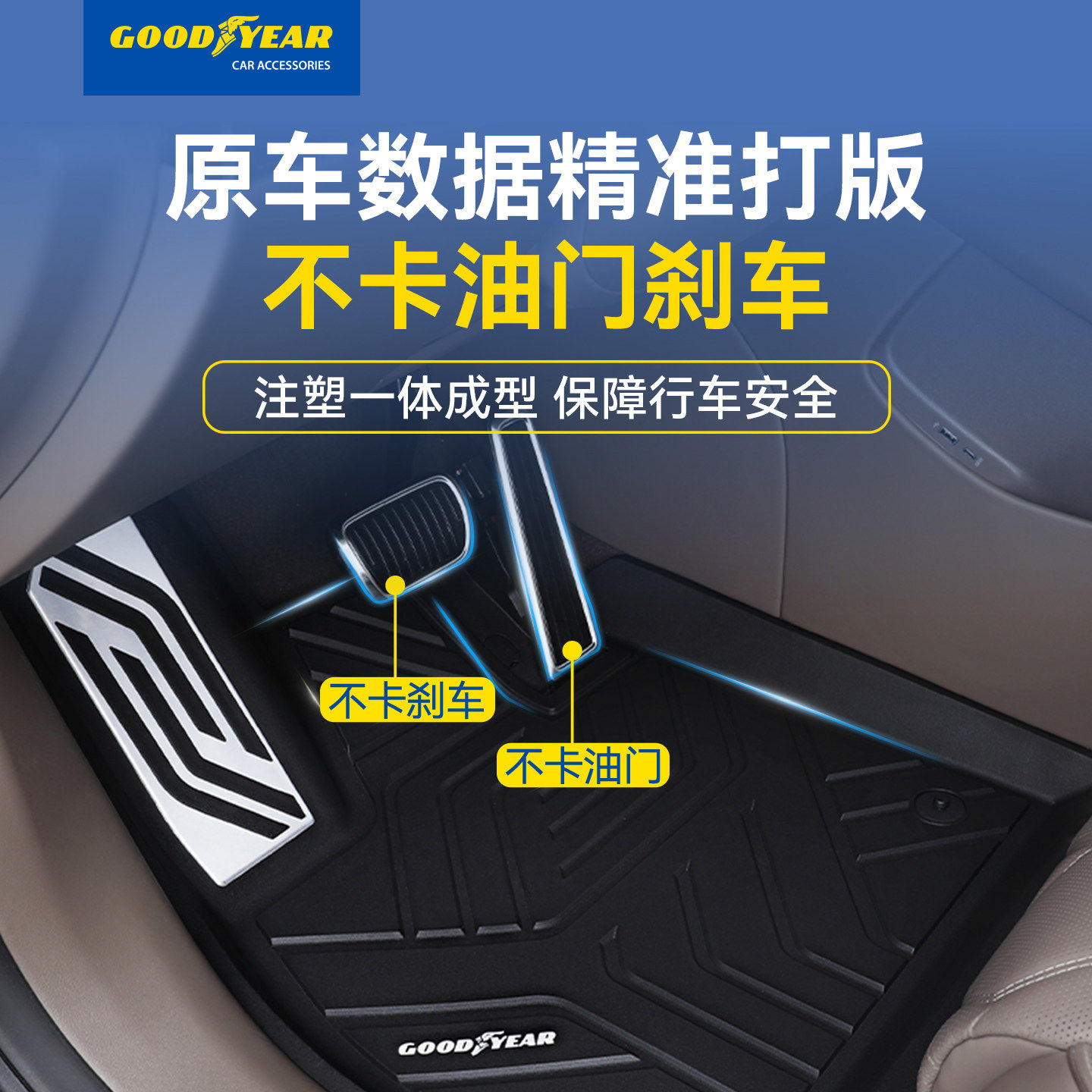 固特异全TPE高边汽车脚垫适用于享界S9T五座地垫后备箱垫改装配件