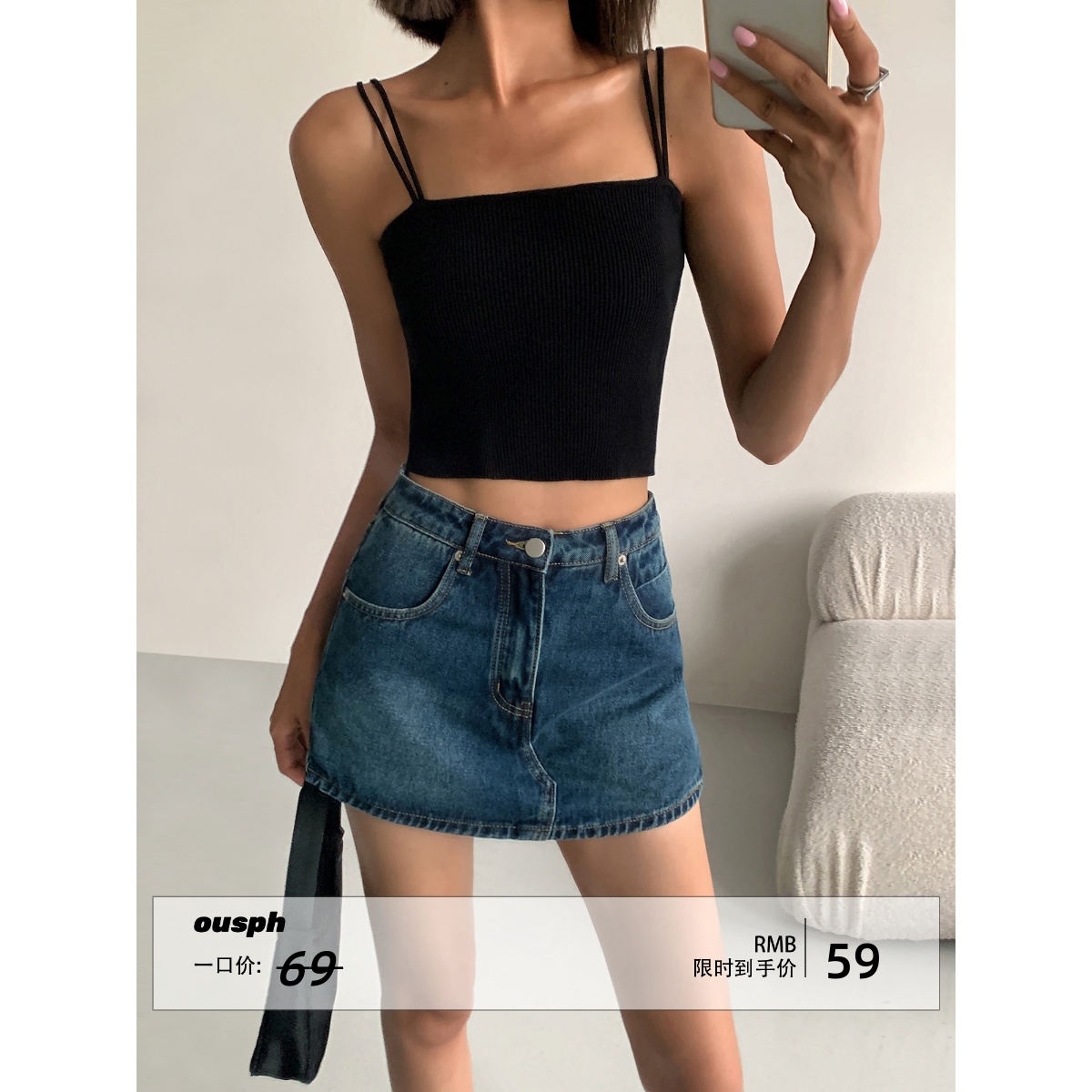 ousph 白色基础款短款细吊带背心女2025修身显瘦外穿辣妹小衫上衣