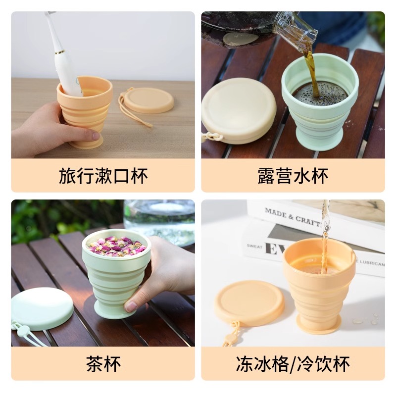 折叠水杯便携式食品级硅胶