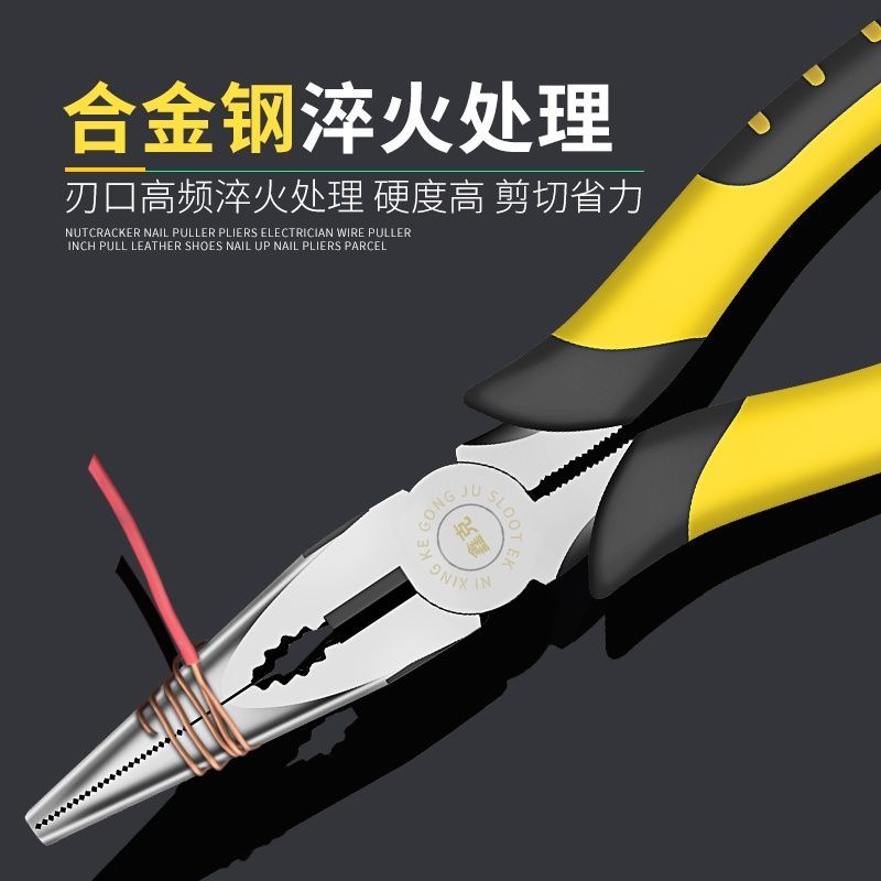 钢丝钳8寸尖嘴6寸斜口多功能电工断线老虎钳舒适手柄实用工具设