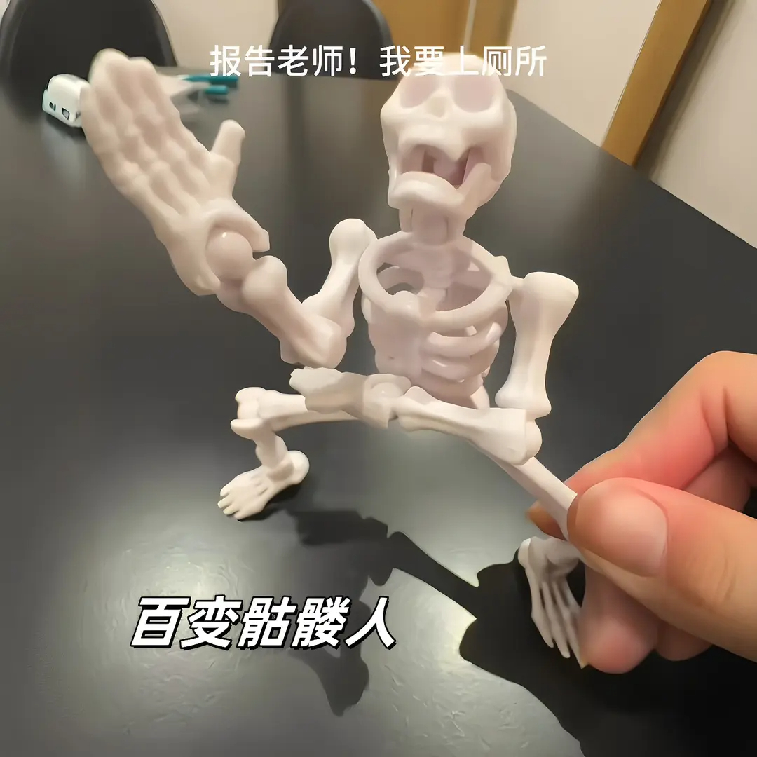 骷髅可动人偶全关节可动拼装益智小玩具上课休闲娱乐好选择
