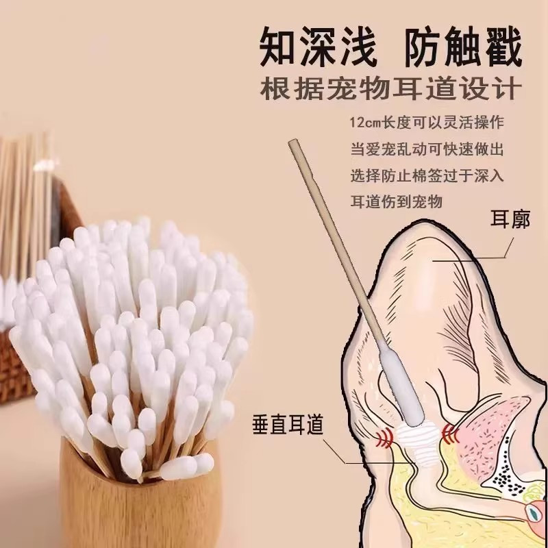 宠物棉签棉棒清理耳螨洗耳液猫狗用掏耳朵清洁耳道专用护理工具