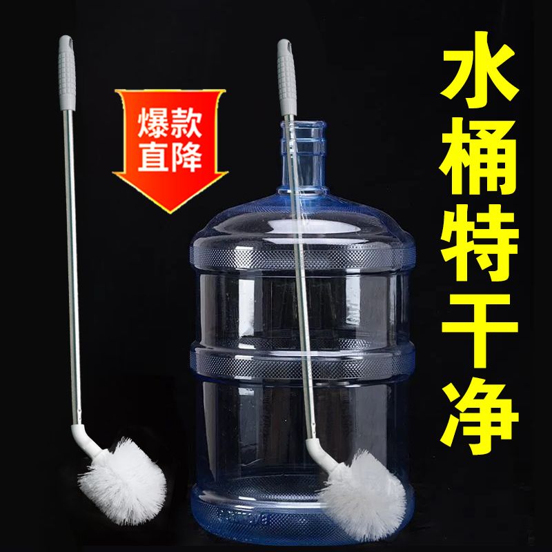 桶刷全方位钢杆矿泉水桶清洁球形塑料长柄高效清洗饮水机工具