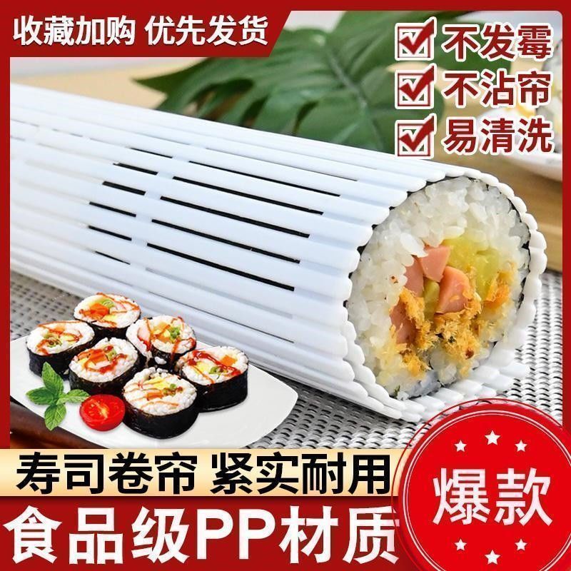 日式寿司帘模具海苔卷紫菜包饭竹帘厨房制作套装便捷实用工具