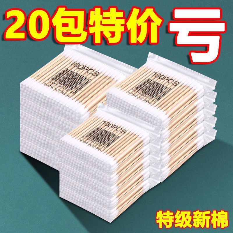 化妆专用卸妆消毒棉签一次性卫生美容棒掏耳朵用棉花便携设计