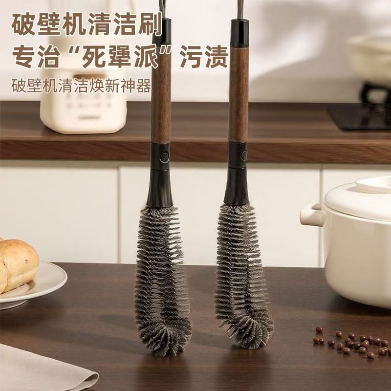 豆浆破壁机专用无死角杯刷奶瓶刷家用厨房神器长柄洗杯子刷子