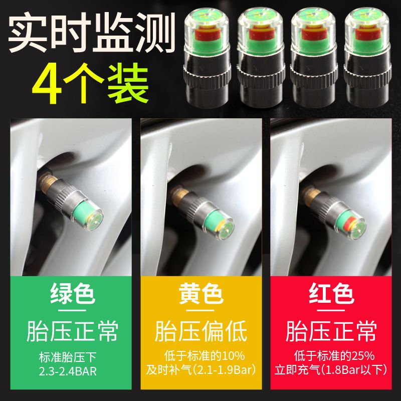 汽车轮胎气门嘴帽铝合金气门芯盖电动车摩托车通用胎压监测实用配