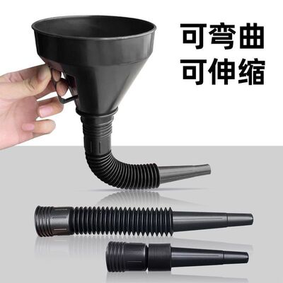加油漏斗带滤网汽车摩托车专用汽油机油燃油过滤加厚实用工具