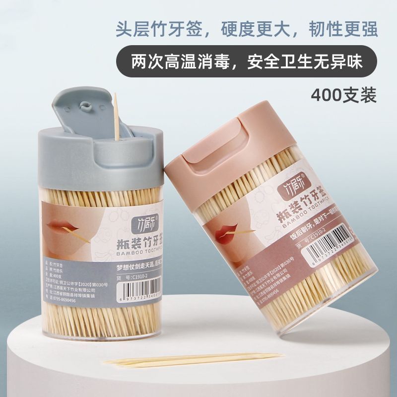 竹牙签一次性双头家用酒店水果创意桶装细牙签便携盒装实用环保