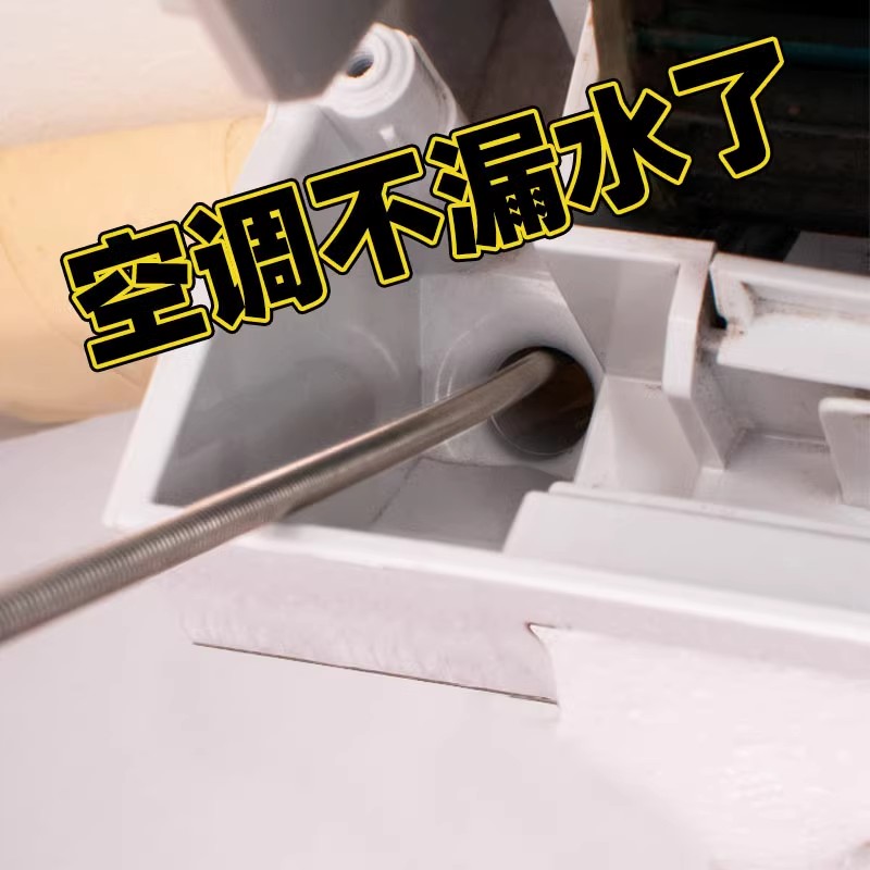 空调排水管冰箱排水孔疏通器毛刷