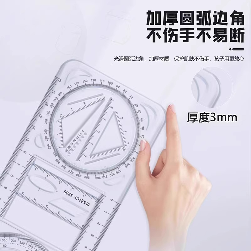 小学生多功能绘图尺活动角量角器几何图形函数画角工具初中高中用