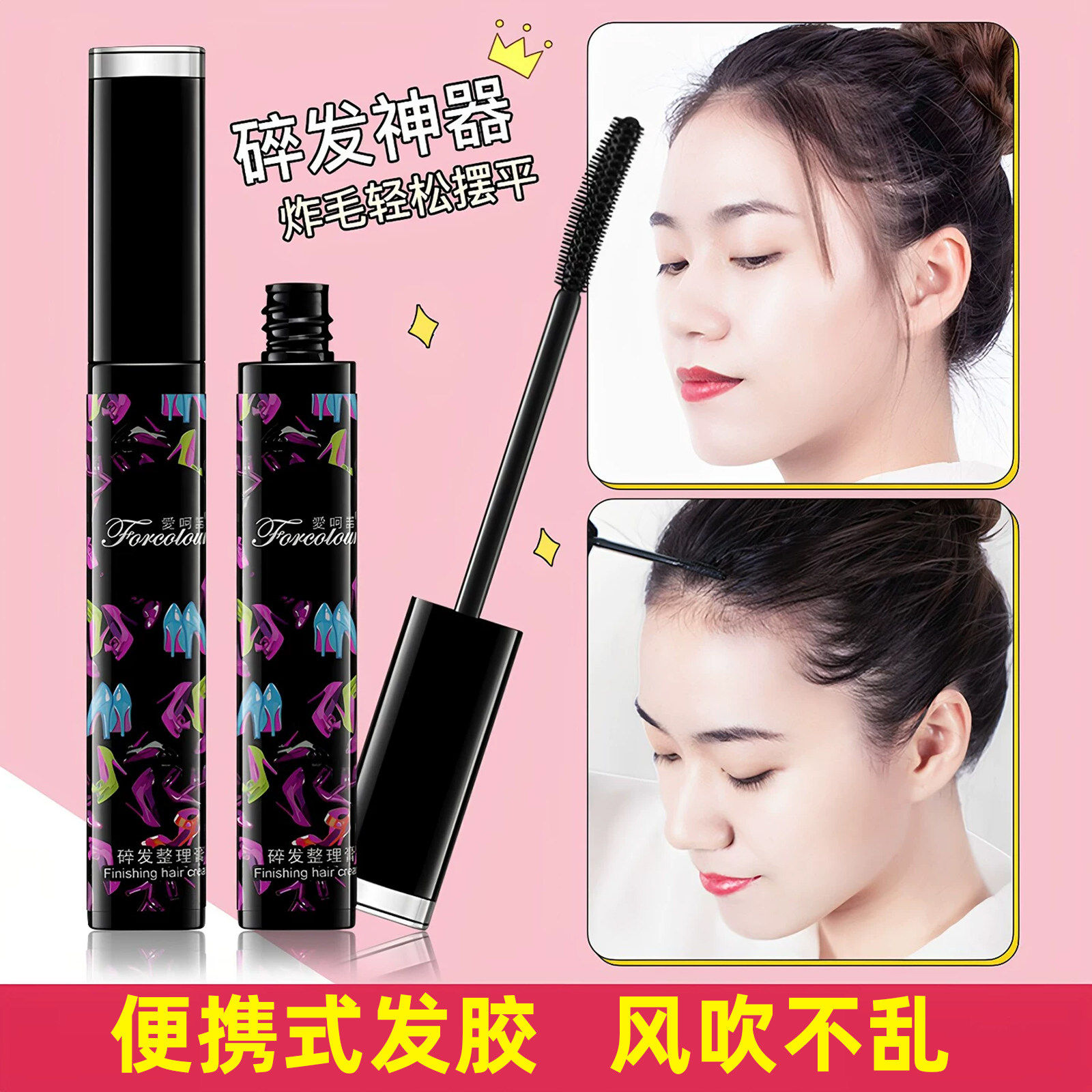 碎发整理膏防毛躁蓬松收束毛发定型头发蜡棒持久清爽啫喱膏防炸毛