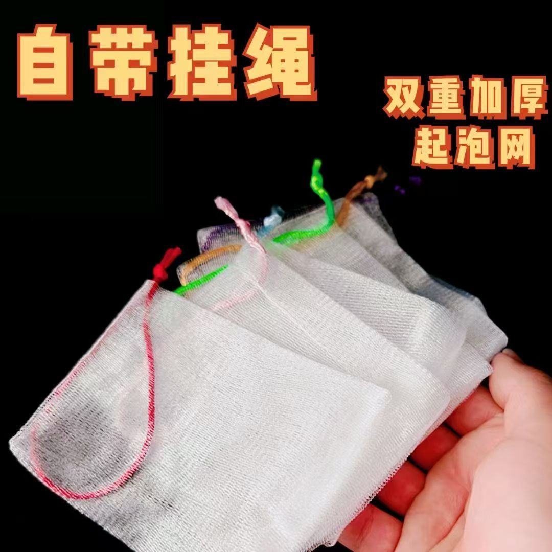 手工打泡网肥皂洁面小泡沫香皂洗面奶优选洗脸实用工具好货推荐
