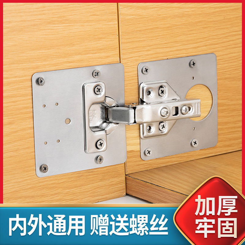 柜门合页修复神器不锈钢垫板铰链安装固定片衣柜修复工具实用便捷