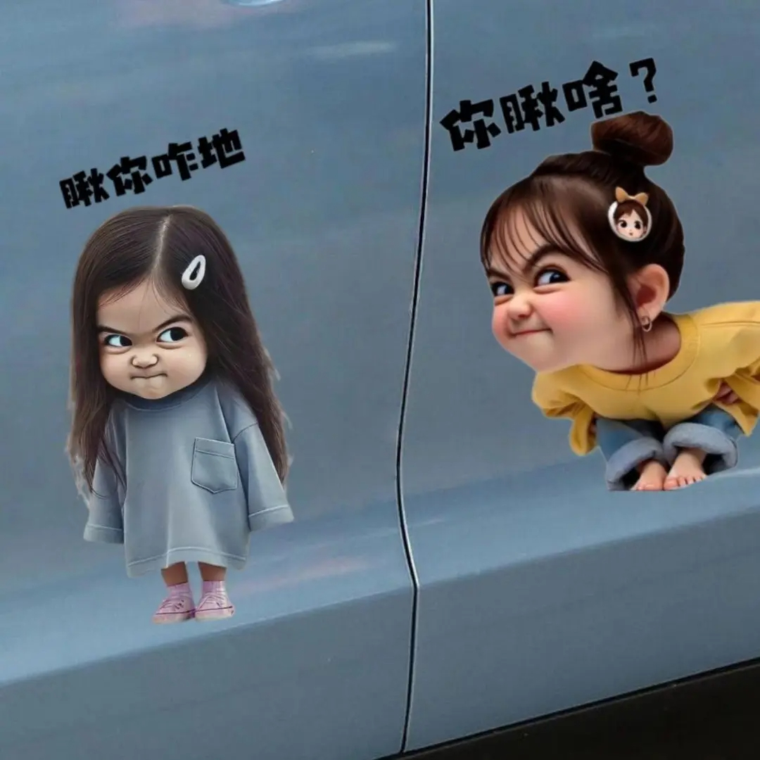表情包女孩车贴瞅你咋地摩托车电动车身装饰贴纸划痕遮挡实用