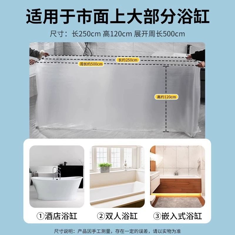 10个加厚超大一次性浴缸套旅行酒店泡澡袋隔脏塑料膜桶套实用礼