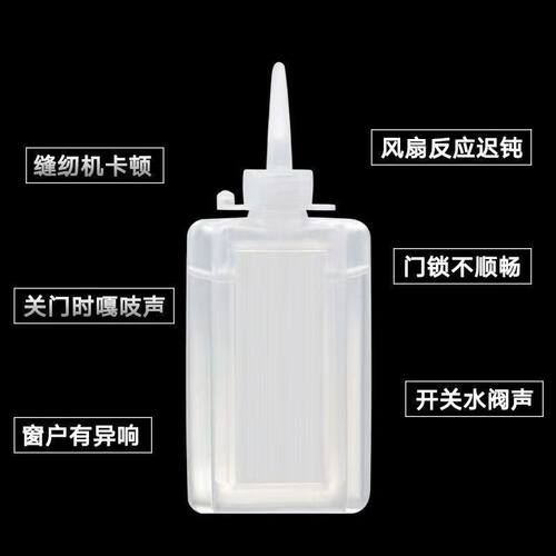 新款缝纫机专用油电推剪润滑多用途风扇门锁园林工具配套用油