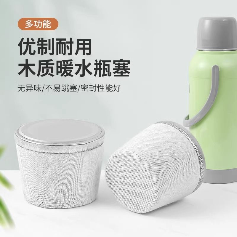 热水瓶木质塞子保温壶盖食品级大号木头暖瓶塞茶瓶瓶塞安全实用