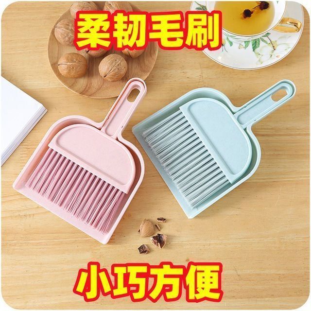 迷你组合小学生扫把簸箕软毛床刷便携桌面清洁工具套装实用高颜值
