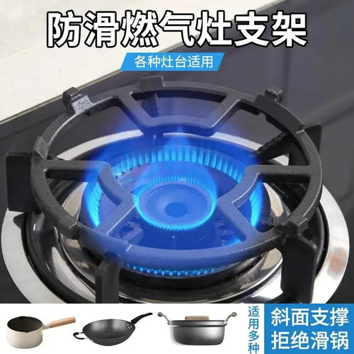 煤气灶支架煤气炉灶台架托燃气灶架托锅架炉架用小锅奶锅防滑架子