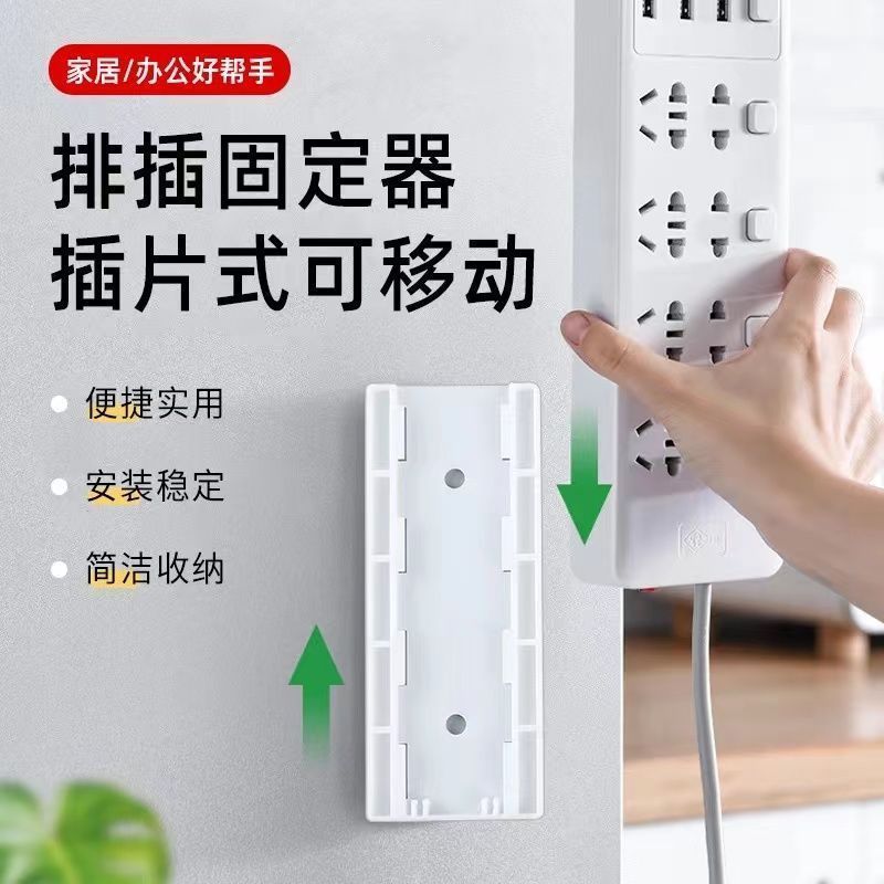 排插固定器卡扣壁挂路由器墙面插座整理神器贴墙上实用收纳工具箱