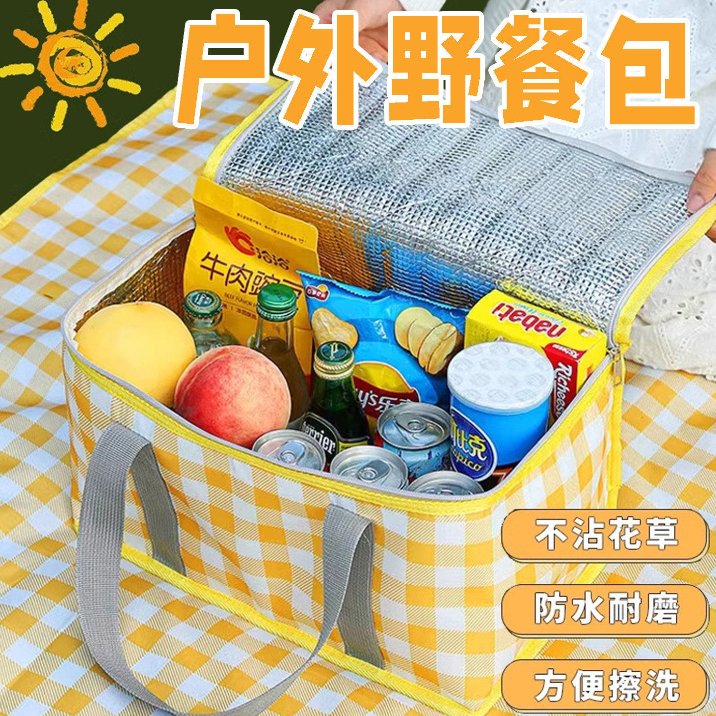保温箱大容量野餐包户外加厚铝膜手提野餐篮露营可折叠外出野餐篮