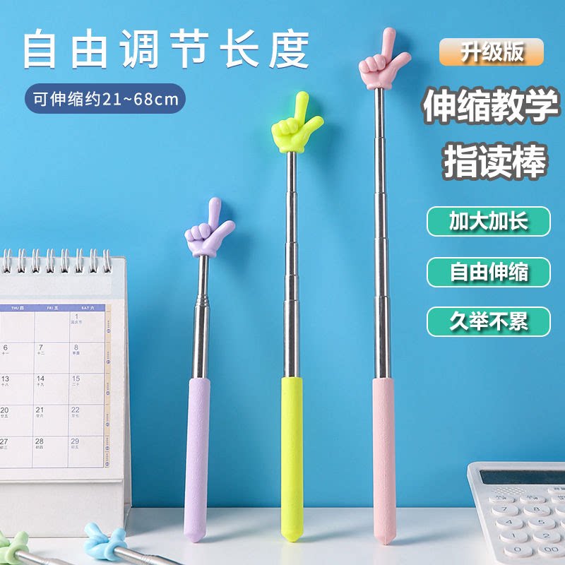 早教宝不锈钢伸缩教鞭点读棒教学家用认读棒小手指指挥棒老师家长