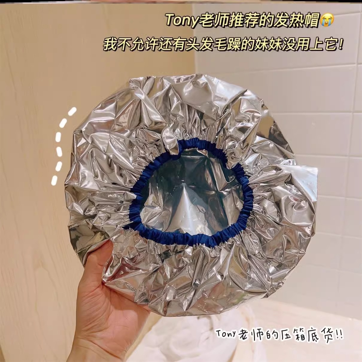 锡纸加热发帽家用免插电护发蒸汽帽发膜焗油染专用发热护理神器