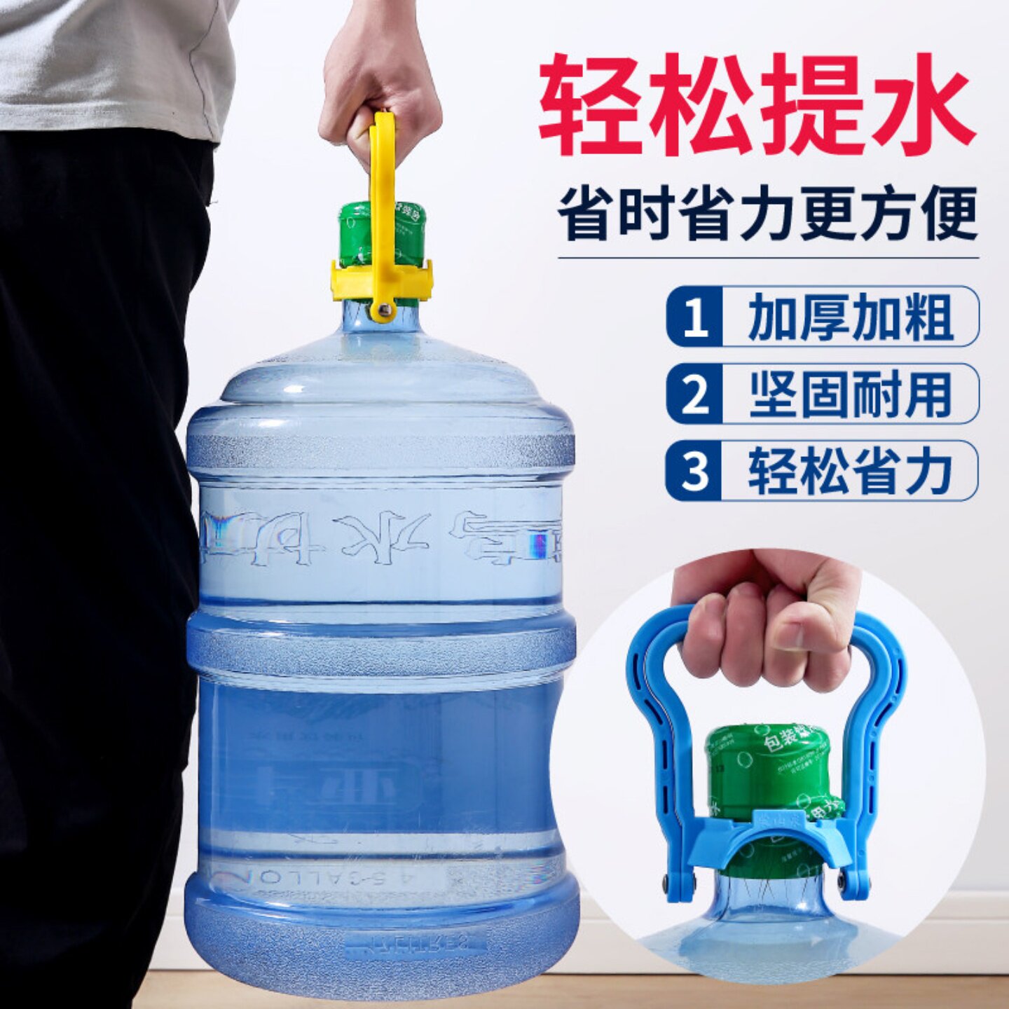 大桶装水提水器加厚手环家用便捷省力拎水神器纯净矿泉水提手实用