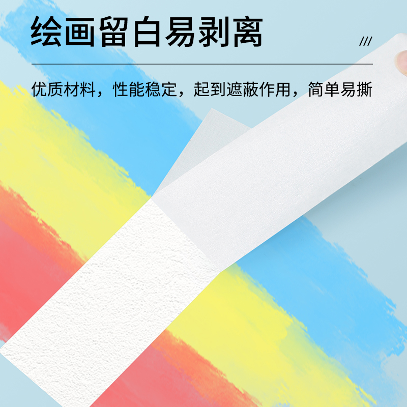 美术美纹纸胶带手撕专用油画棒素描水粉水彩绘画学生美术生工具箱