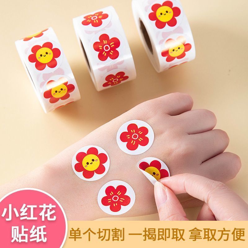 奖励专用小红花积分笑脸贴纸幼儿园教师表扬小学生实用教具礼品