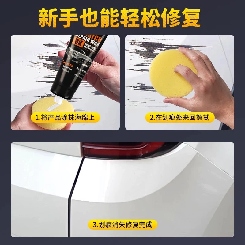 汽车划痕蜡修复神器刮痕膏深度抛光漆面研磨剂高效去痕处理