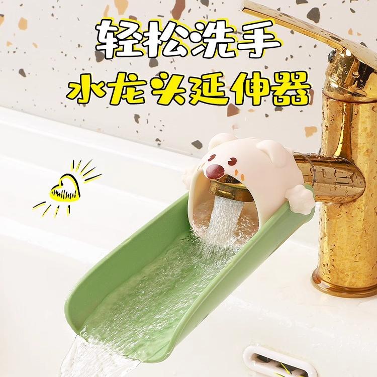 水龙头延伸器宝宝洗手防溅神器