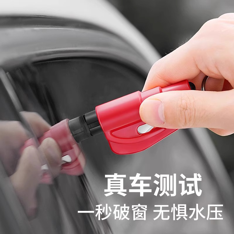 汽车安全锤车用逃生破窗器救生锤车载应急神器一秒击碎玻璃用品