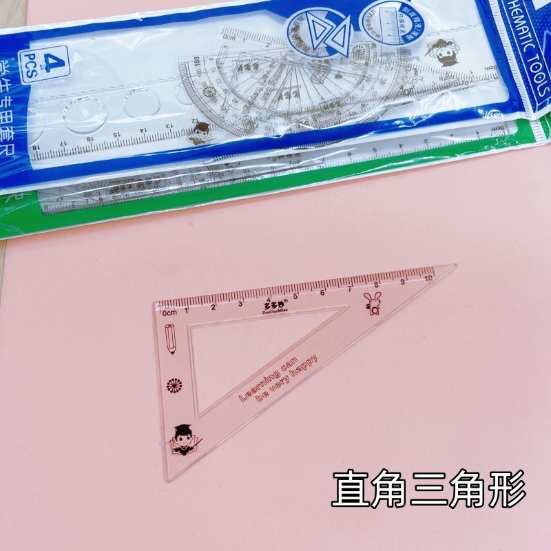 学生文具尺子套装专用量角器直尺三角板四件套新品实用学习工具箱