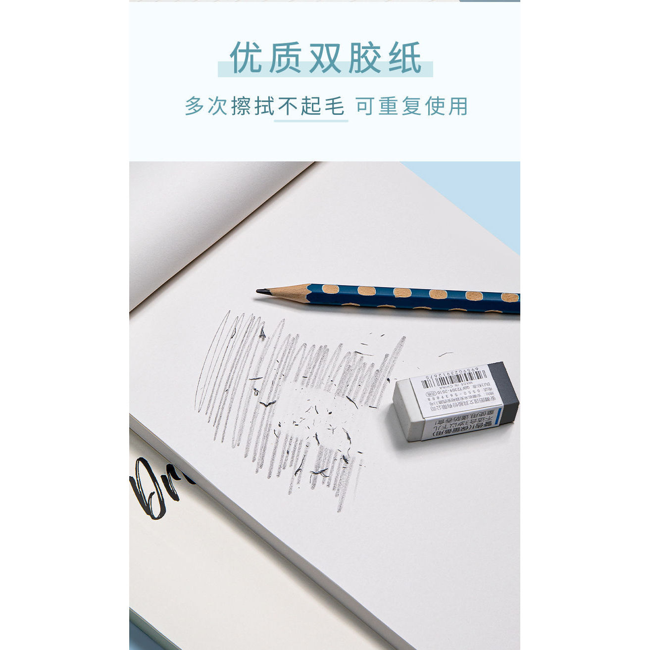 超厚空白草稿本演算批发高颜值草稿纸考研学生专用草纸护眼