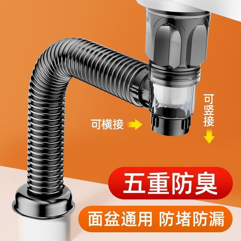 洗脸盆下水道防臭软管台盆横竖排水配件安装工具实用洗手池塞管子