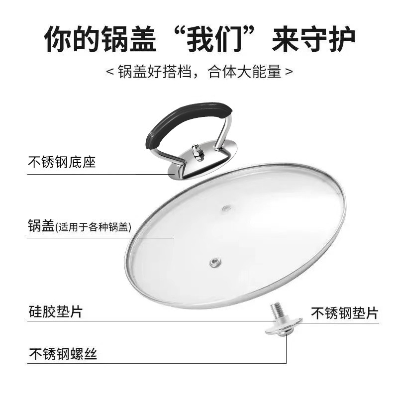 通用耐高温不锈钢吊环锅盖把手防烫提手炒锅顶珠实用厨房好物推荐