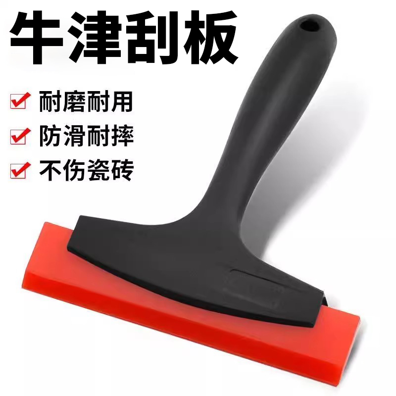 牛津刮板填缝专用刮板