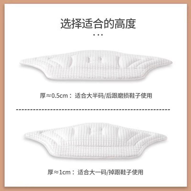 运动鞋后跟贴男女防滑防磨脚加厚半码神器舒适实用护脚贴改小