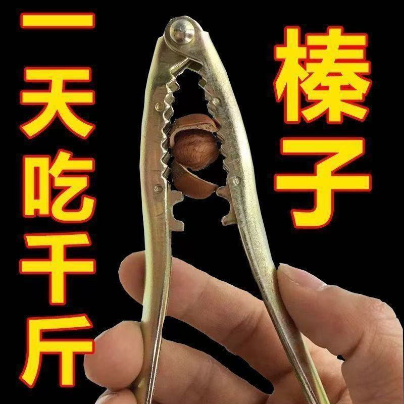 专用松子榛子坚果钳子山核桃夹子干果开口器厨房实用工具好帮手必