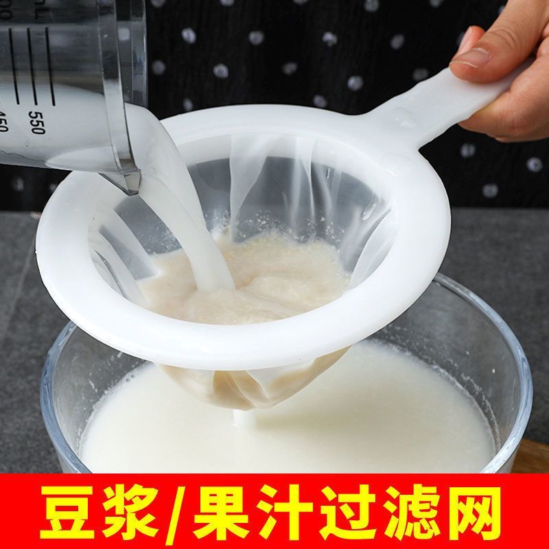 豆浆过滤网筛超细破壁婴儿榨果汁漏网隔渣神器厨房过滤器实用工具